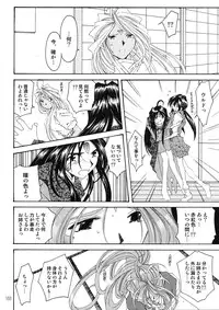 [RPG Company 2 (Toumi Haruka)] BELLS COLLECTION 1995-2003 (Ah! My Goddess!)