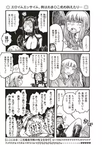 COMIC Kairakuten 2019-08