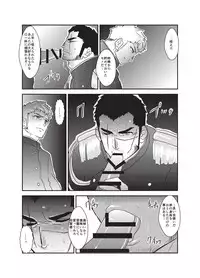 [Sorairo Panda (Yamome)] Etsuraku no Otori