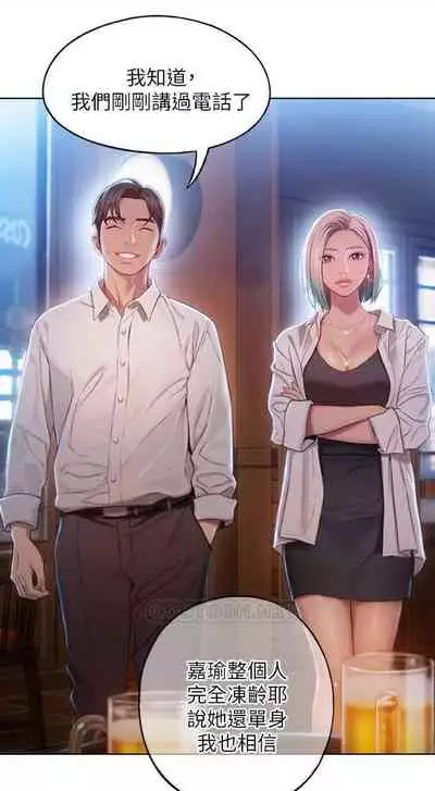 恋爱大富翁 （作者：朴亨俊） 官方中文 1 - 3 (连载中）