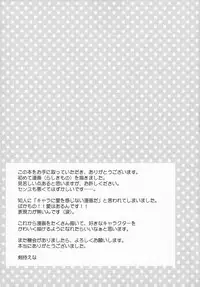 (Kyonyuukko 7) [Nishiogi Koubou (Kenmochi Ena)] Mizutama Tenshi (Queen's Blade)