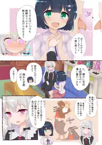 [otohf] Tonari no Kyuuseiki-san (Tonari no Kyuuketsuki-san)