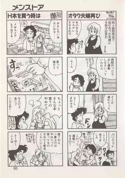 [Hide-san] Hide-san no Yakata S