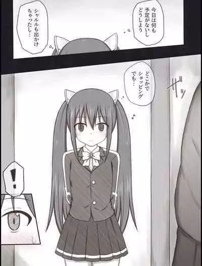 Wendy Bad End After