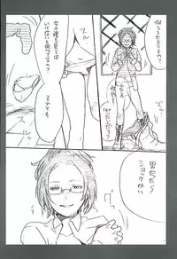 (C89) [Aimy (Satsuki)] Kare Kanojo ka Sono Hoka ka (Shingeki no Kyojin)