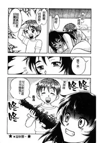 [Anthology] Pure Petit Vol. 25 [Chinese]