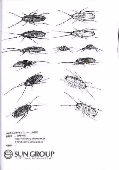 Sumireko-chan no Chitsunai ni Gokiburi o Ireru Hon