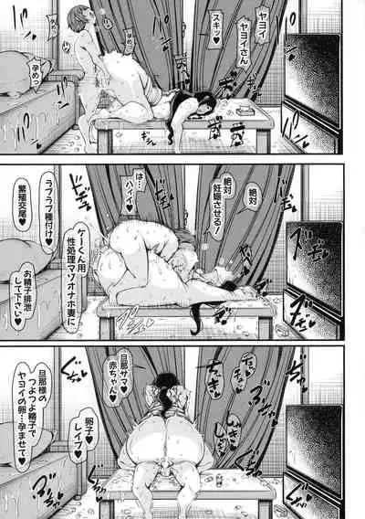 [Takiyama Yuichi] Boku Senyou no Bakunyuu Kyojiri Oba-san Tsuma