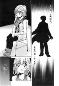 [Ozaken] Believe Machine Ch.1-4