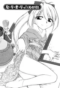 [Charlie Nishinaka] Choice! Vol.2 [English] [YQII]