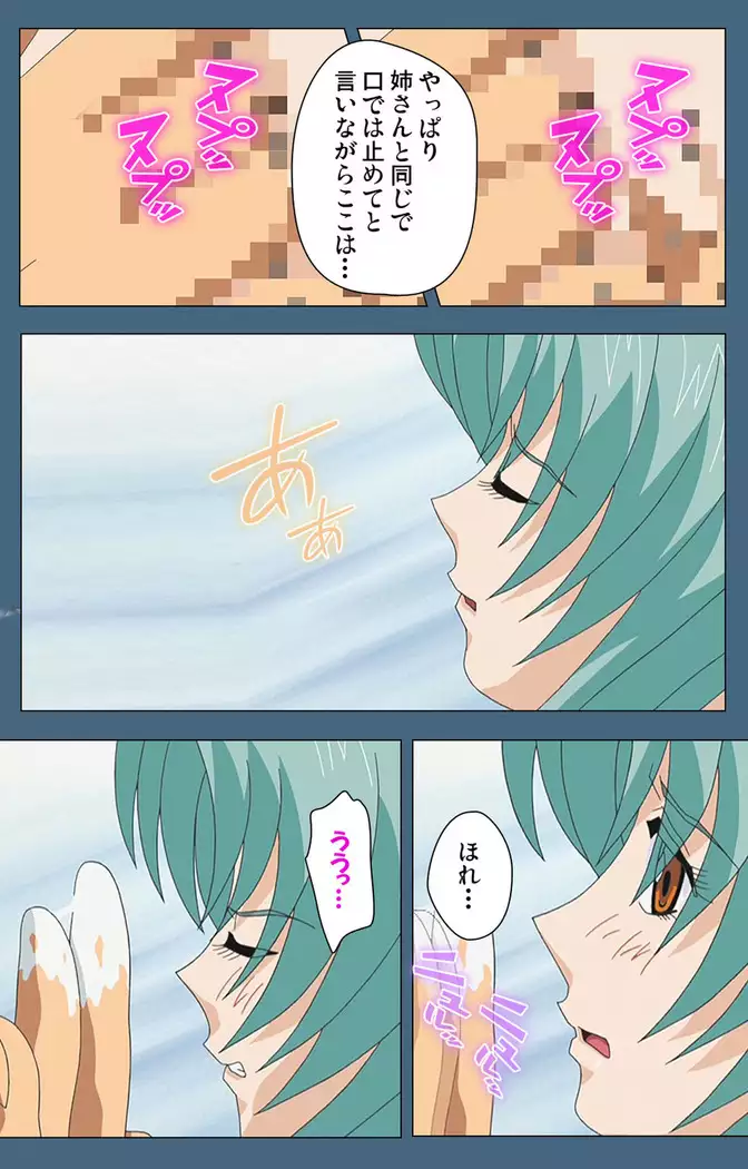 Shuuchuu Chiryou Shitsu kanzenhan