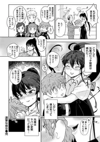 [Siooninco] Koko de Shichao - Let's Make Love. [Digital]