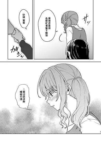 Anata no Kusuriyubi ni Eien o