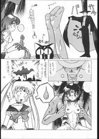 [Dotou no M Kikaku] うさぎがぴょんR (Bishoujo Senshi Sailor Moon)