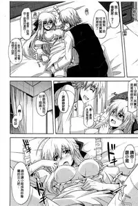 [Nikusoukyuu.] Kinai Otome [Chinese]