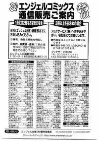 [Furu Kyuu] Fuck Mania