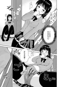 COMIC XO Zetsu! Vol. 24 [Digital]