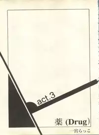 [Anthology] Shitsurakuen 3 - Paradise Lost 3 (Neon Genesis Evangelion)