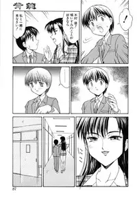 [Mizuyoukan] Haitoku (Immorality)