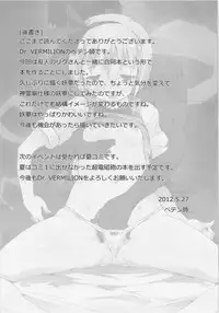 (Reitaisai 9) [Dr.VERMILION (Riku, Petenshi)] Konpaku Youmu no Seikyouiku (Touhou Project)
