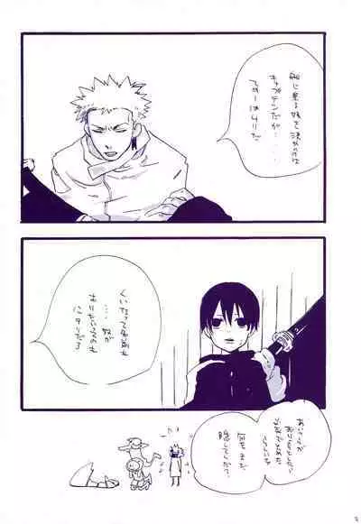 Michi ni Namae o Tsuketa no wa Dare? 3