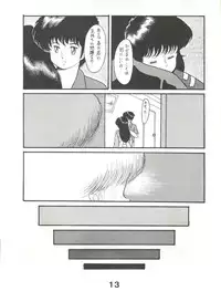 (C35) [Studio Tamo (Daikyojin)] Orange PonPonPon (Kimagure Orange Road)