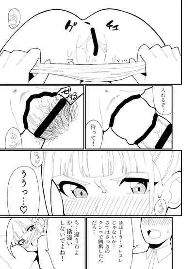 Kyoudai demo Ii yo ne