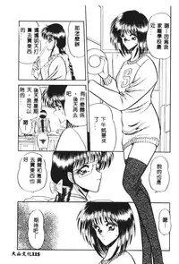 [Towai Raito] Dorei Yuugi [Chinese]