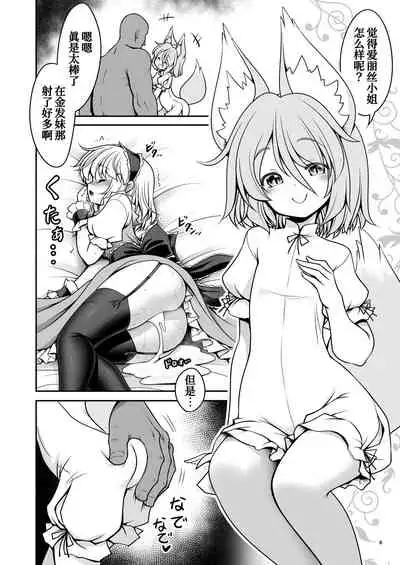 Okasare Machi no Hatsujou Onna o Nanjuunin to Yarasete Kureru Tsukasa-chan no Warudakumi