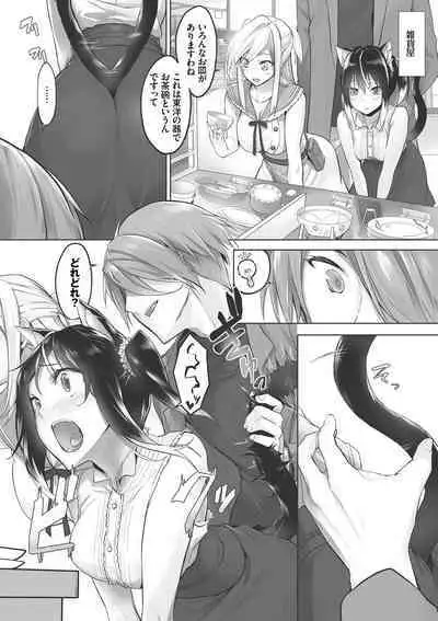 Kemomimi no Lycoris - Lycoris of Kemomimi 1