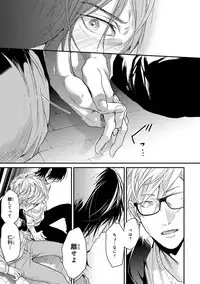 [Ogeretsu Tanaka] Escape Journey 2 [Digital]