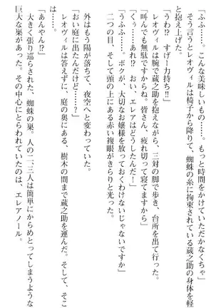 魔王のくせに生イキだ!