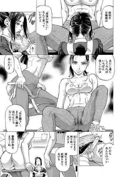 Shasei suiri 〜 megami no yakata 〜