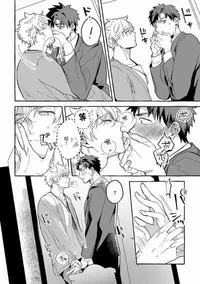 Shirouto nanoni Hameraremashita | 本是个外行，却被人欺负了 Ch. 1-4