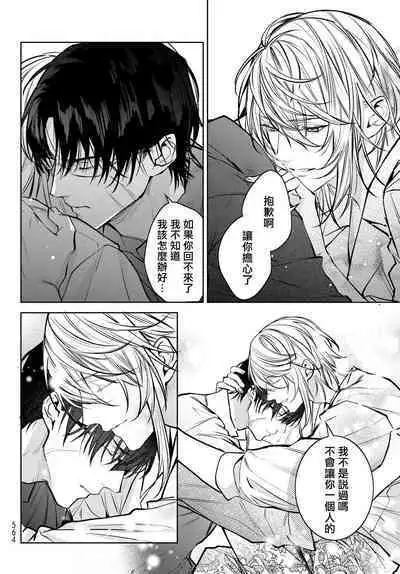 [Ozaki Kaho] Noisy Roommate ~Ie Nashi ni Natta node Ikemen to Kaiitsuki Bukken de Doukyo Hajimemashita~ | 我的怨种室友 Ch. 1-7(上) [Chinese] [苍蓝神烦汉化组x冒险者公会] [Digital]
