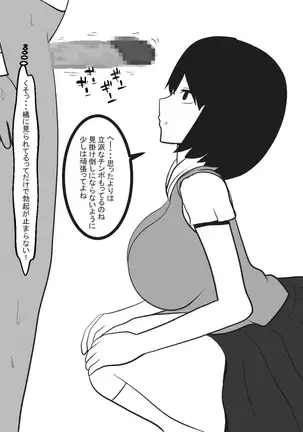 Shasei gaman shobu ~Paizuri-hen~