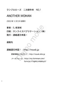 another women (rumble roses)