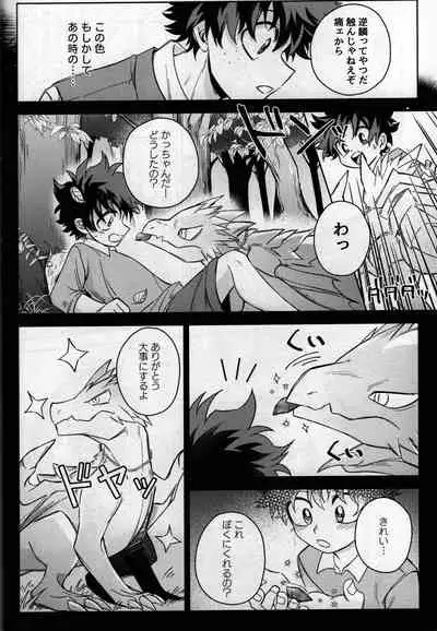 [bunbunchi] pieces (Boku no Hero Academia)