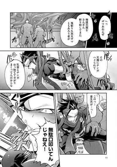 Haiboku Eiyuu, Ryoujoku