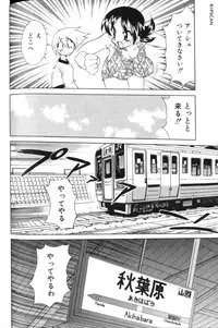 [Kawamoto Hiroshi] Gougeki!! Mangaka Daisakusen