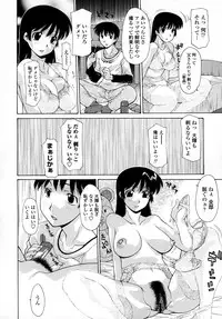 [Izawa Shinichi] Incest