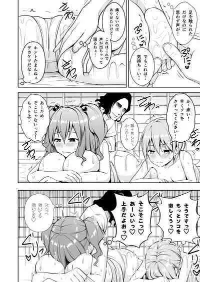 Gensou Mousou Soushuuhen 2