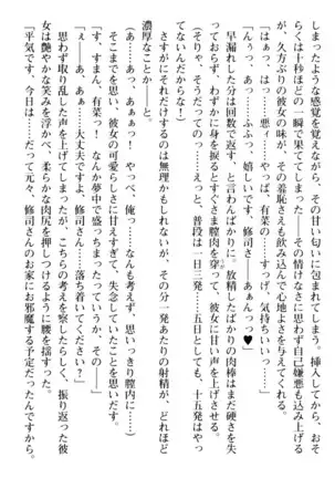 お嬢さまはベロちゅーLOVE！