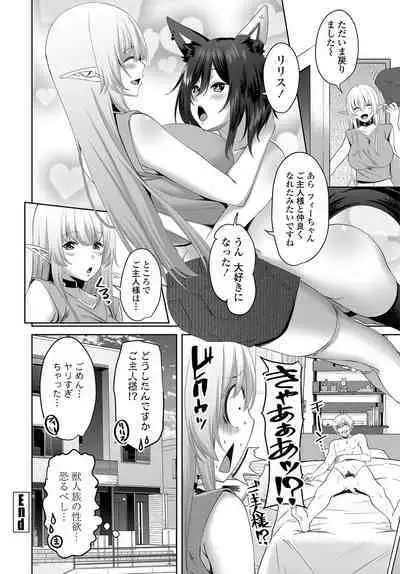 COMIC Tsuyahime Vol. 003