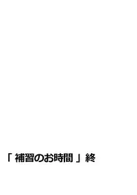 [GIMMIX (Jingrock)] Hoshuu no Ojikan