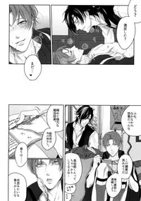 (Mitsu ni Tsukarite Fuji wa Saku 4) [OKT! (Herahera)] Tsuyabon Shuushuu - OKT! Shoku e Shi Sairoku-Shuu - (Touken Ranbu)