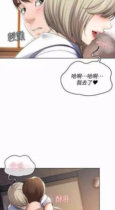 BOARDING DIARY 31-47 CHI (MANHWAROSHIXP)