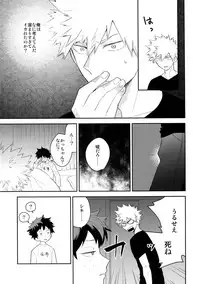 (CCOsaka113) [Bakuchi Jinsei SP (Satsuki Fumi)] Ultra Happy Egoist (Boku no Hero Academia)