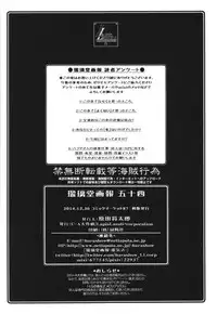 (C87) [UA Daisakusen (Harada Shoutarou)] Ruridou Gahou CODE:54 + Kaijou Genteibon (Gundam Build Fighters Try)