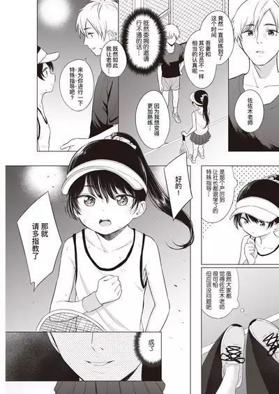 Asamade Love Game | 直至天明的爱爱游戏